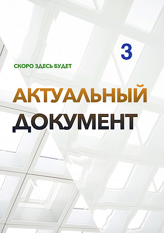 грамота № 3